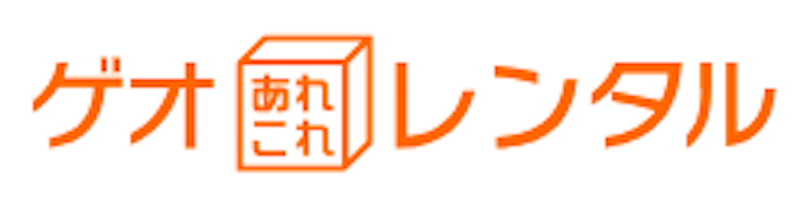 ゲオあれこれレンタル 1