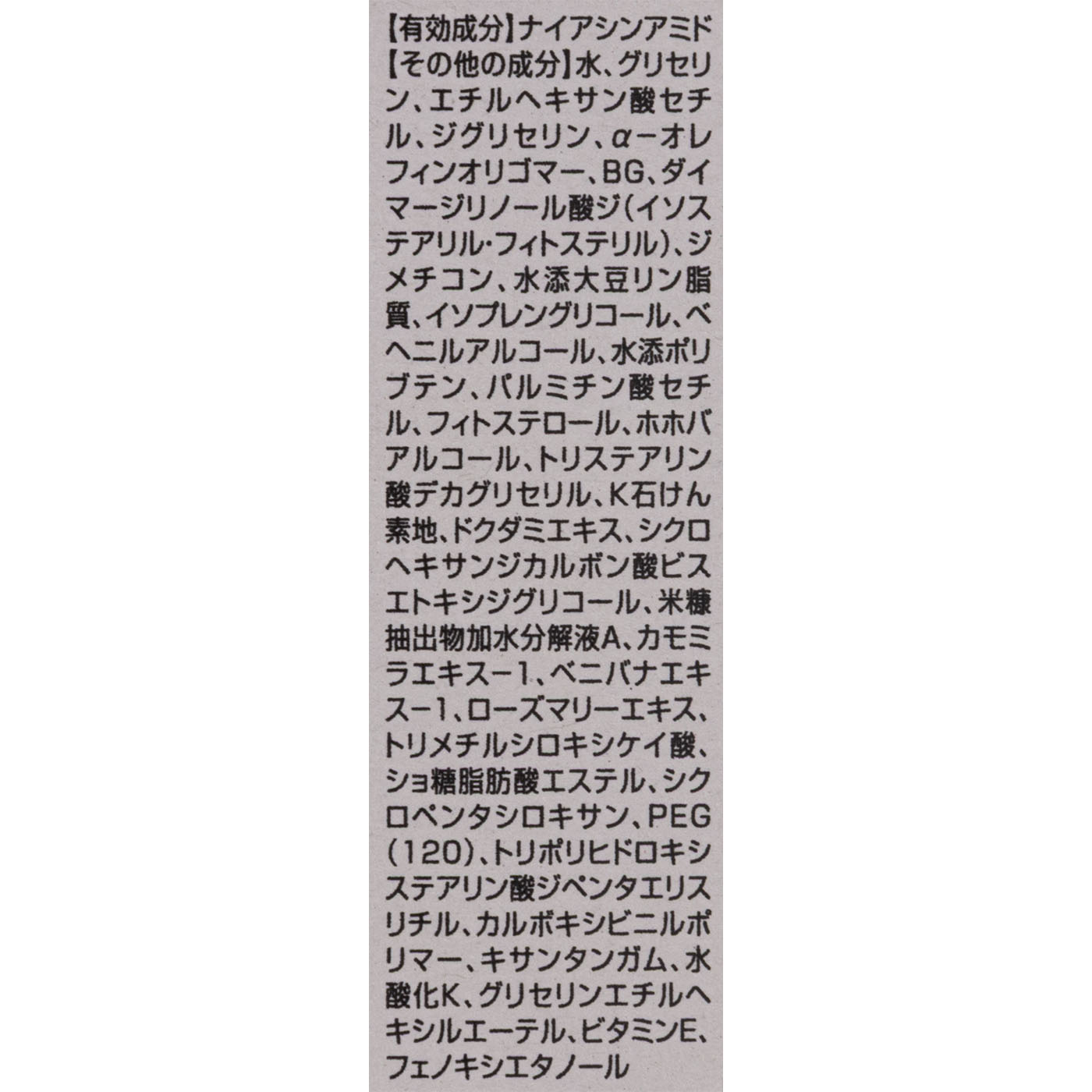 ザ リンクルセラム 3