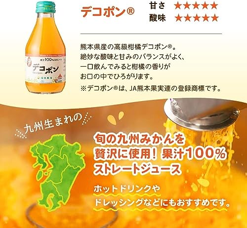 九州まるごとしぼり みかんジュース 6