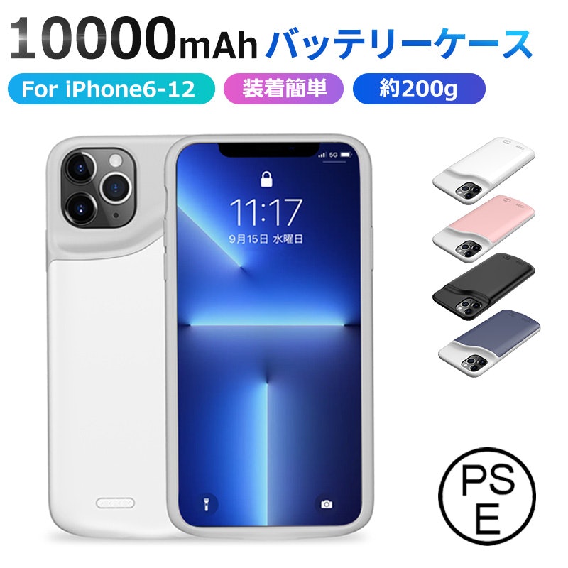 バッテリーケース 1