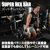 ヘックスバーのおすすめ人気ランキング【2026年8月】 4