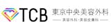 肩ボトックス注射がおすすめのクリニック【安いかがわかる相場も紹介!2025年】 3