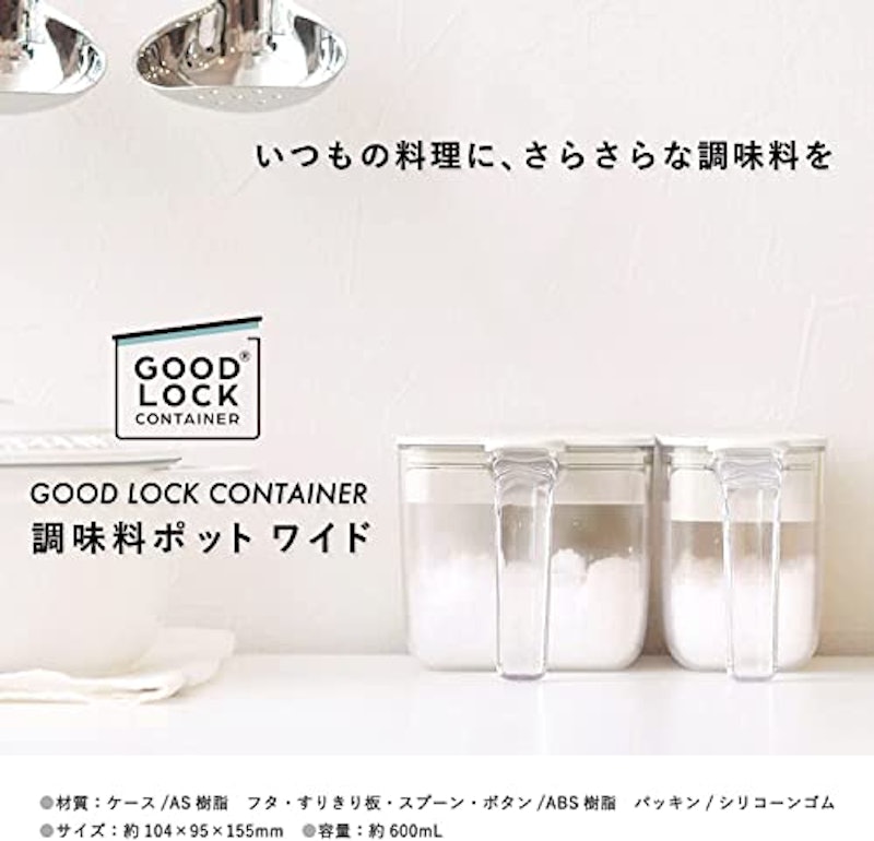 調味料ポット ワイド 2