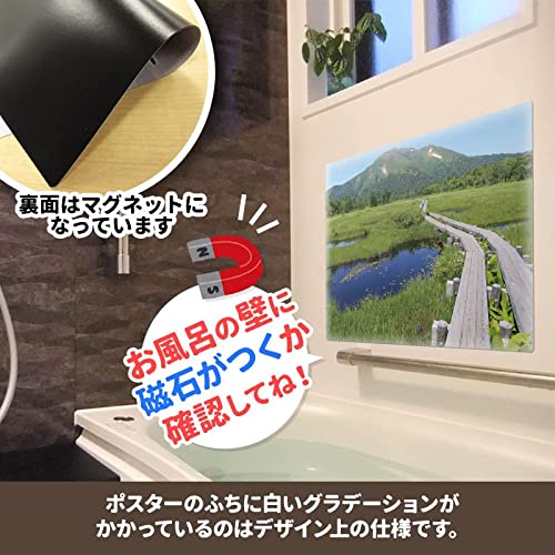 尾瀬 おふろポスター マグネットシート製 3