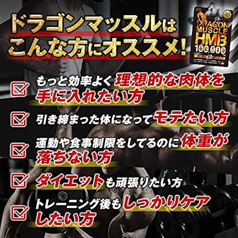 ドラゴンマッスルHMB 6