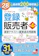 ユーキャン ユーキャンの登録販売者 速習テキスト&重要過去問題集 第4版 1