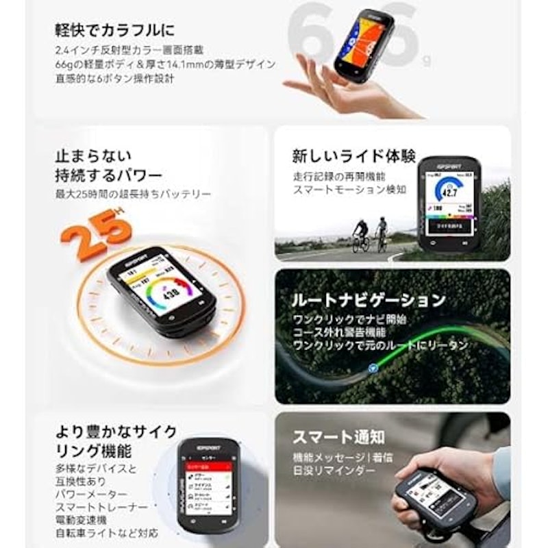 サイクルコンピューター 6