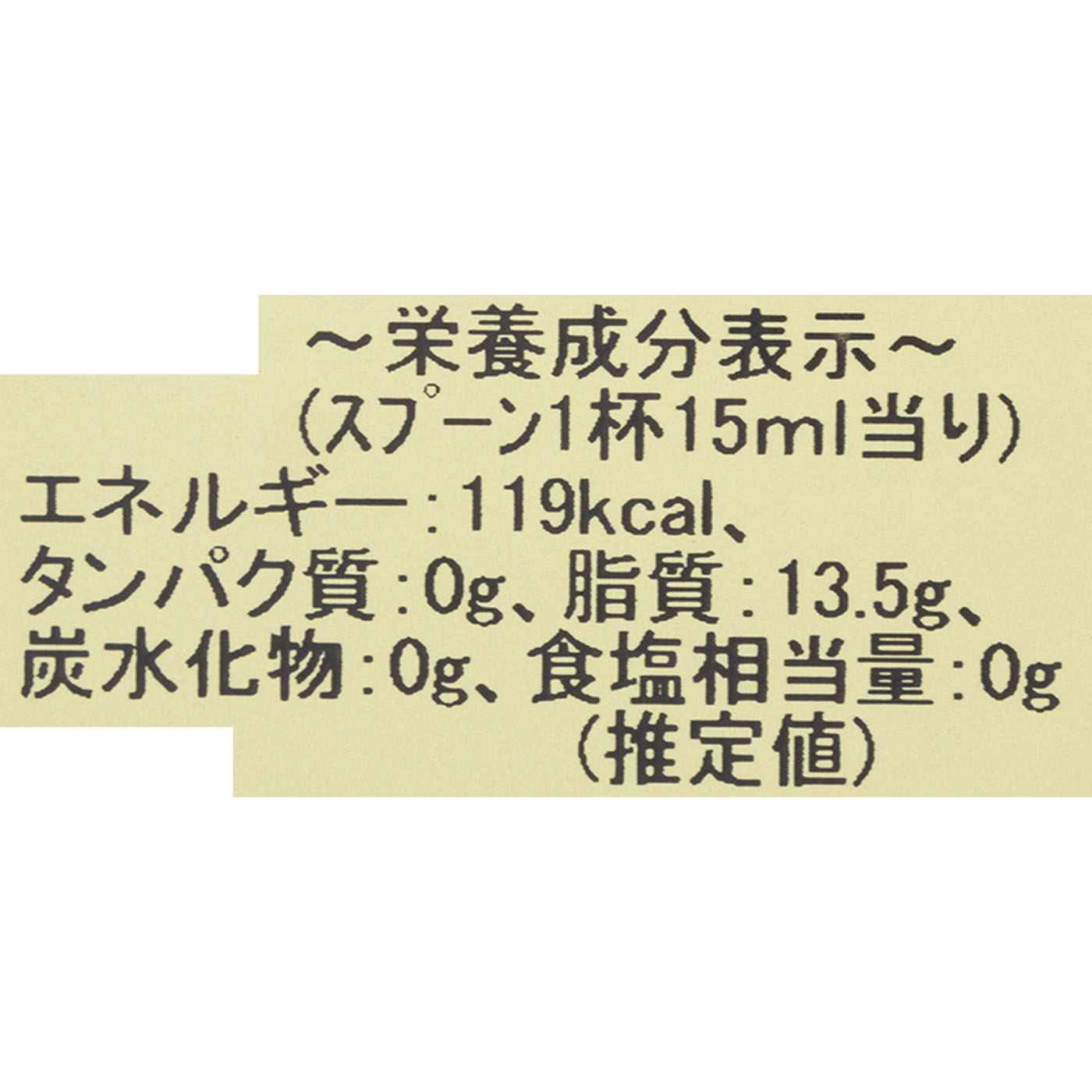 ロマニコ オーガニック エキストラバージンオリーブオイルを検証レビュー！エキストラバージンオリーブオイルの選び方も紹介 3