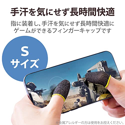 高感度フィンガーキャップ 2