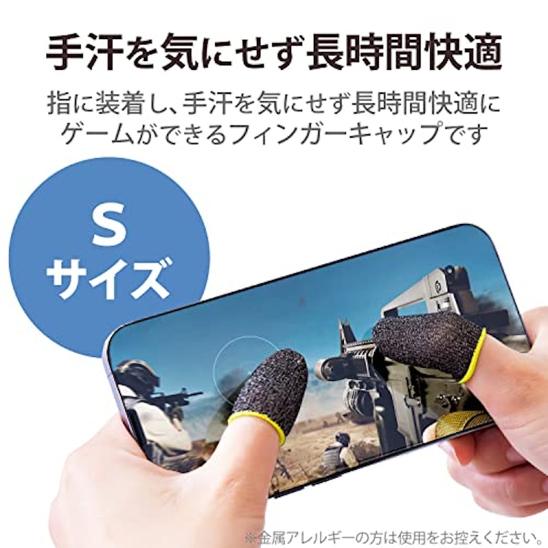 高感度フィンガーキャップ 2