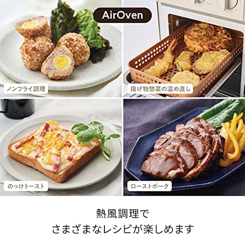 エアーオーブントースター 5