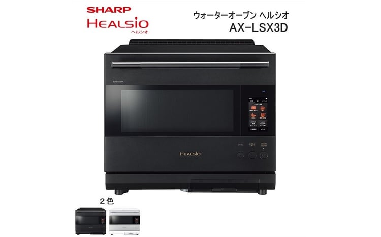 ウォーターオーブン ヘルシオ 1