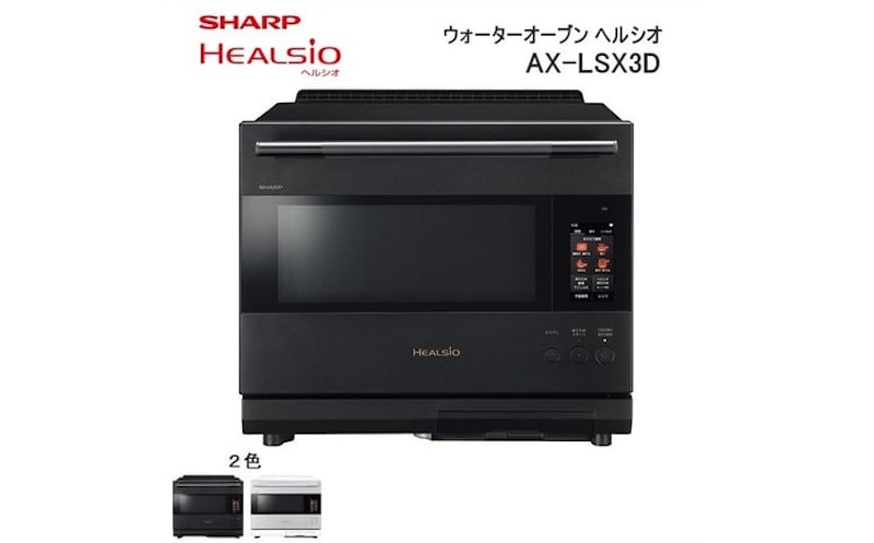 ウォーターオーブン ヘルシオ 1