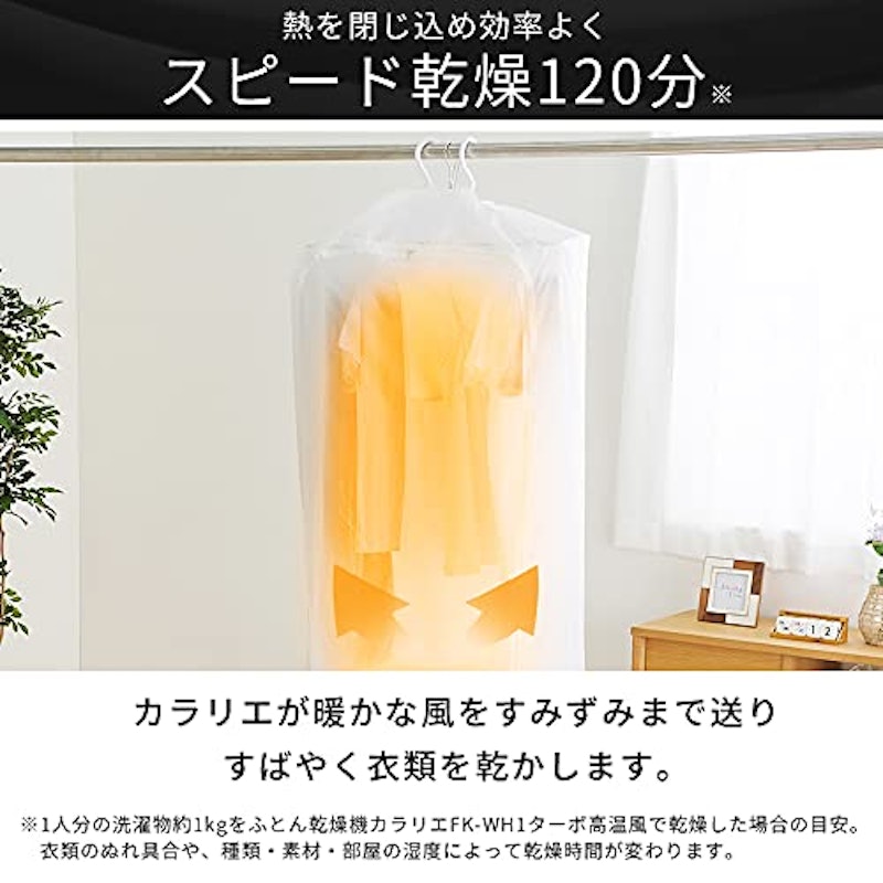 ふとん乾燥機 衣類乾燥袋 4