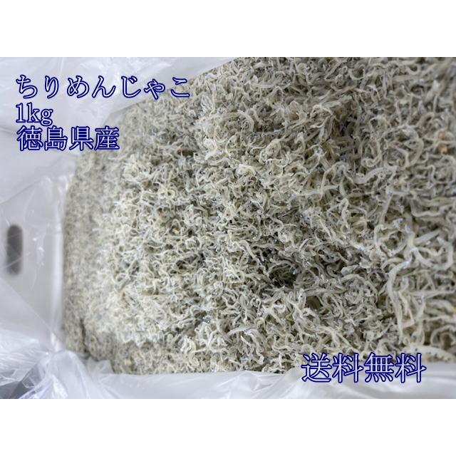 ちりめんじゃこ 1kg 1