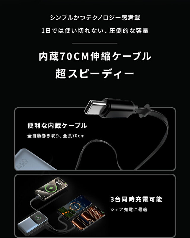 モバイルバッテリー 3
