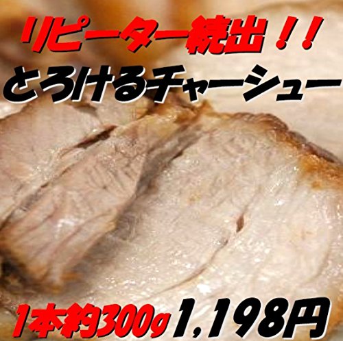 みんみんのとろけるチャーシュー 2
