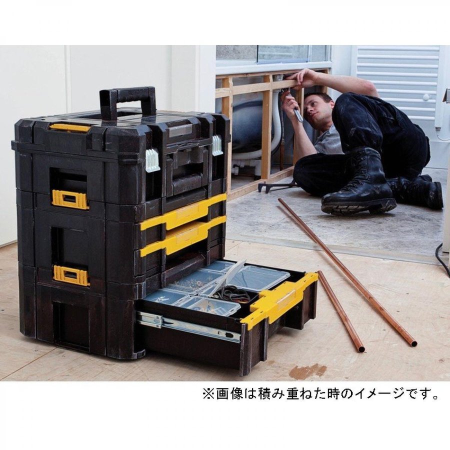 デウォルト 2段チェスト ティースタック 3