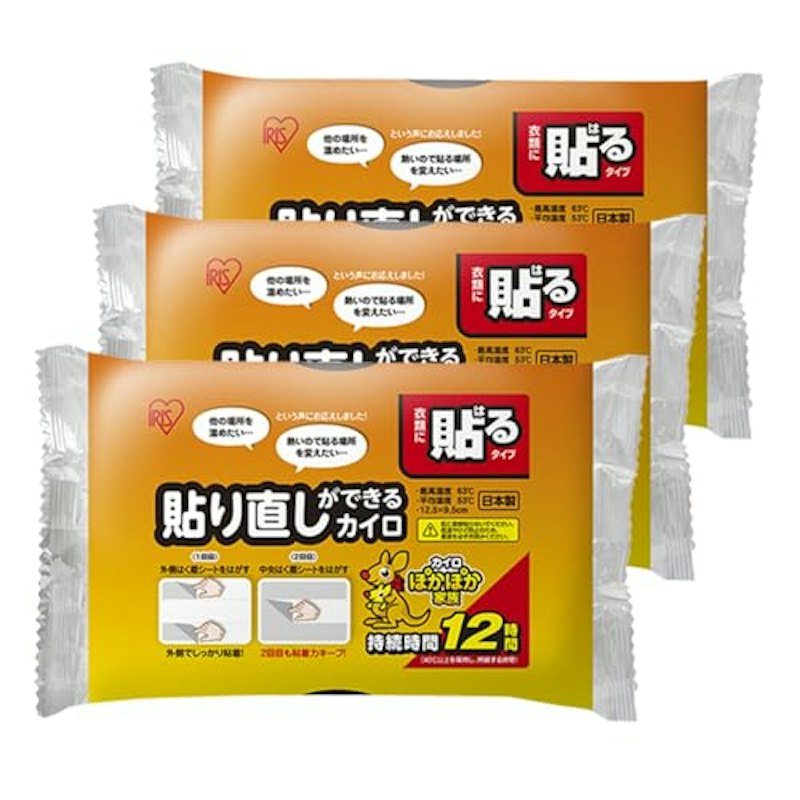 使い捨てカイロ 1