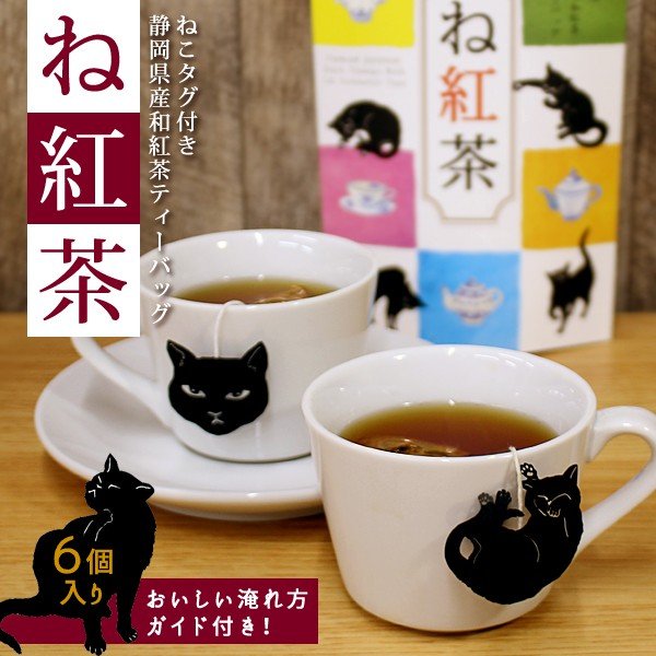 ね紅茶 1