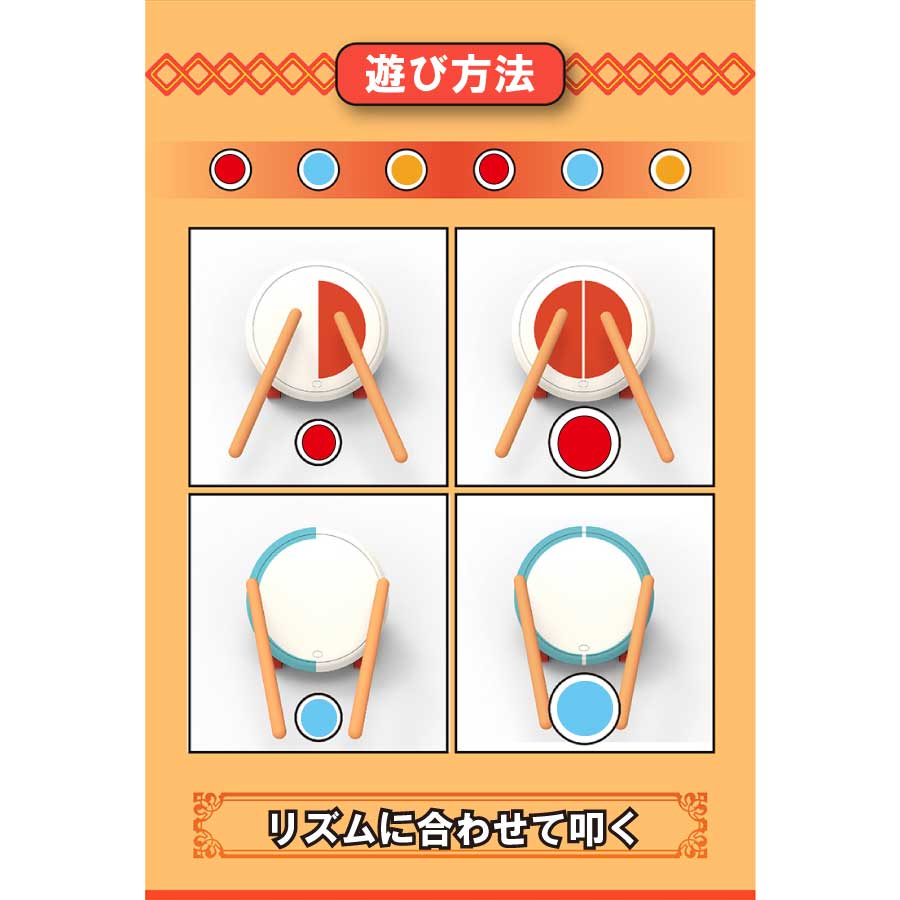 太鼓コントローラー 6