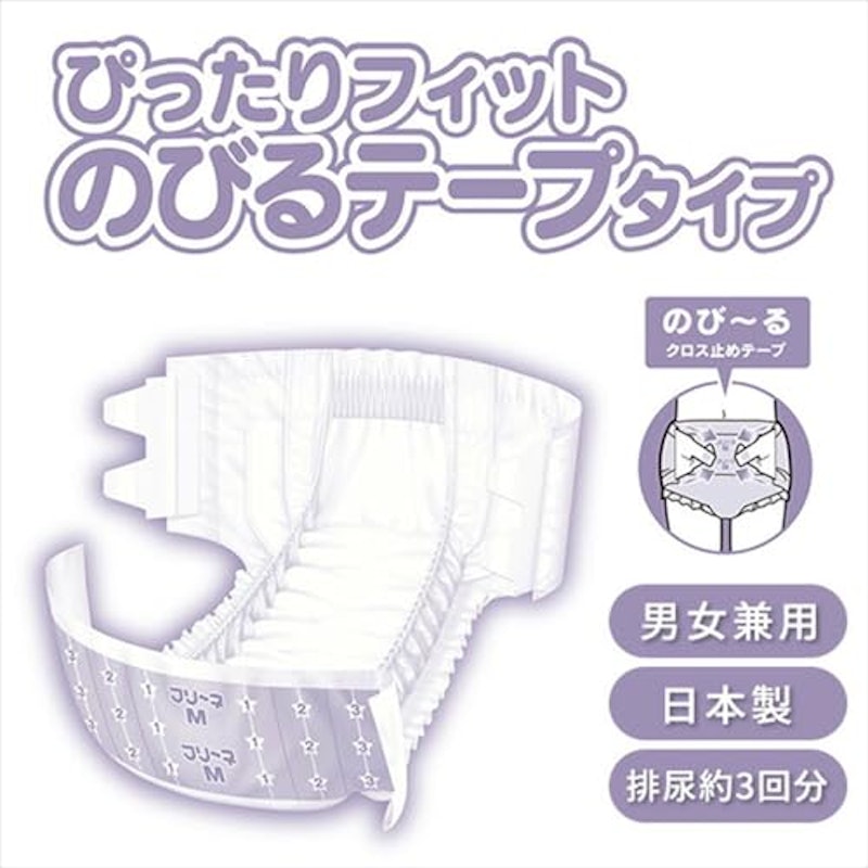 ぴったりフィット のびるテープタイプ 1