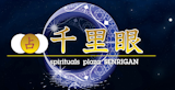 心斎橋の占いのおすすめ【2026年6月】 2