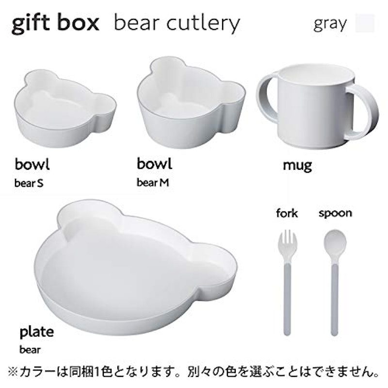 ベビー食器 2