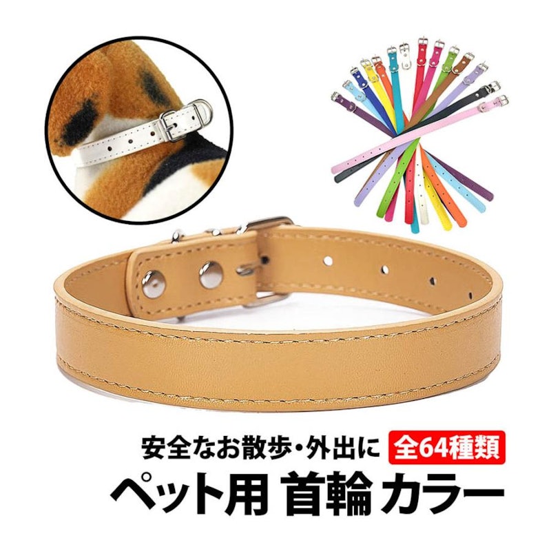 ペット首輪 1