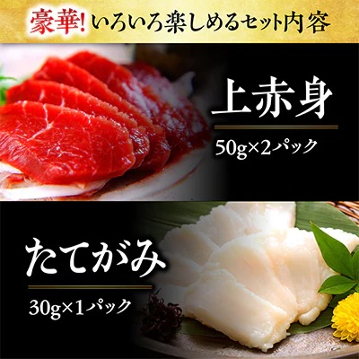 熊本馬刺し 4種類バラエティーセット 2