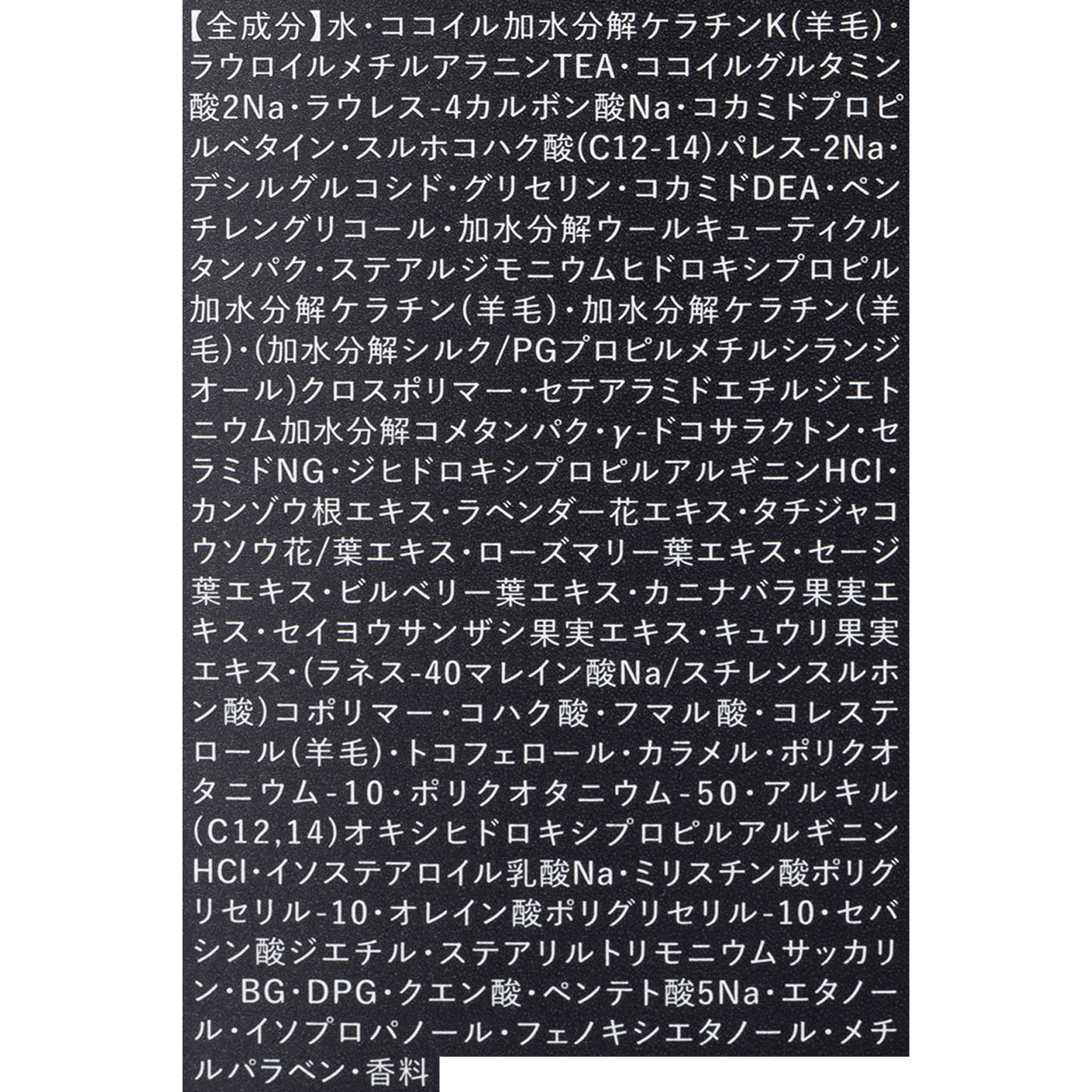 ファイバーシャンプー 2