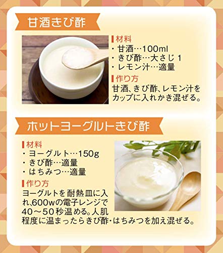 喜久家のきび酢 4