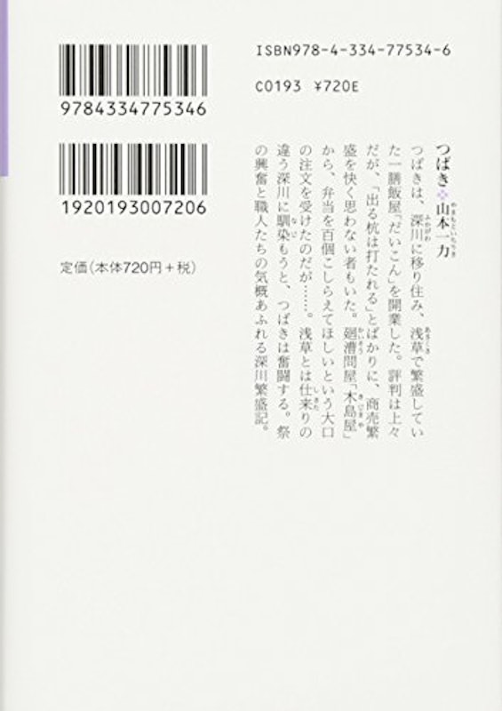 つばき 2