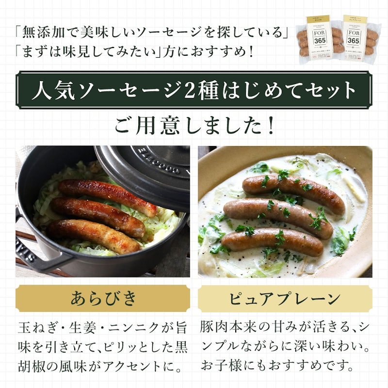 ソーセージ2種セット 3