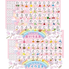 22年 あいうえお表のおすすめ人気ランキング19選 Mybest 22年 あいうえお表のおすすめ人気ランキング19選 Mybest
