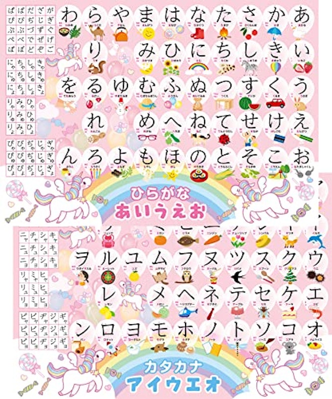 ひらがなとカタカナ お風呂ポスター 2枚セット 1