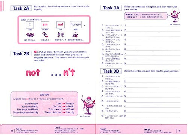 Grammaring 体験型英文法2 文の種類編 4