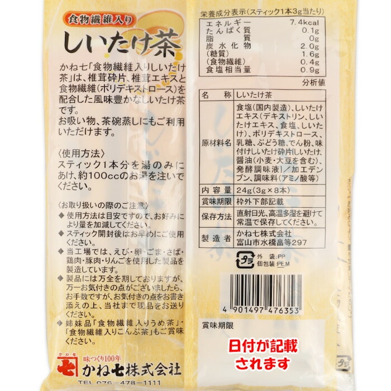 食物繊維入 しいたけ茶 6
