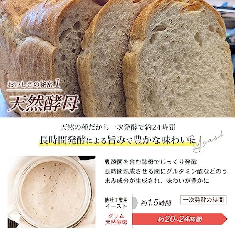 国産全粒粉 食パン 3