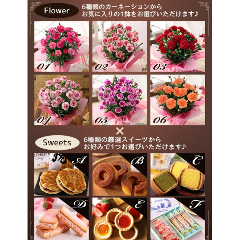 花とスイーツ セット 2