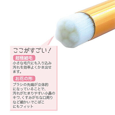 毛穴ブラシ 3