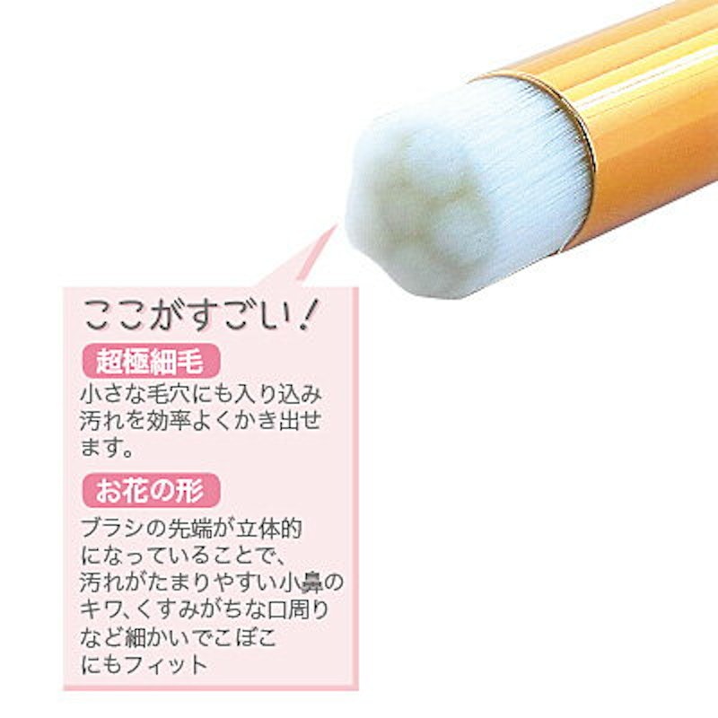 毛穴ブラシ 3