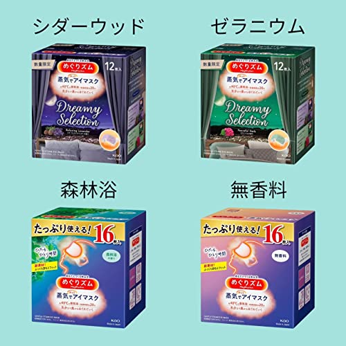 蒸気でホットアイマスク オリジナル アソート 3
