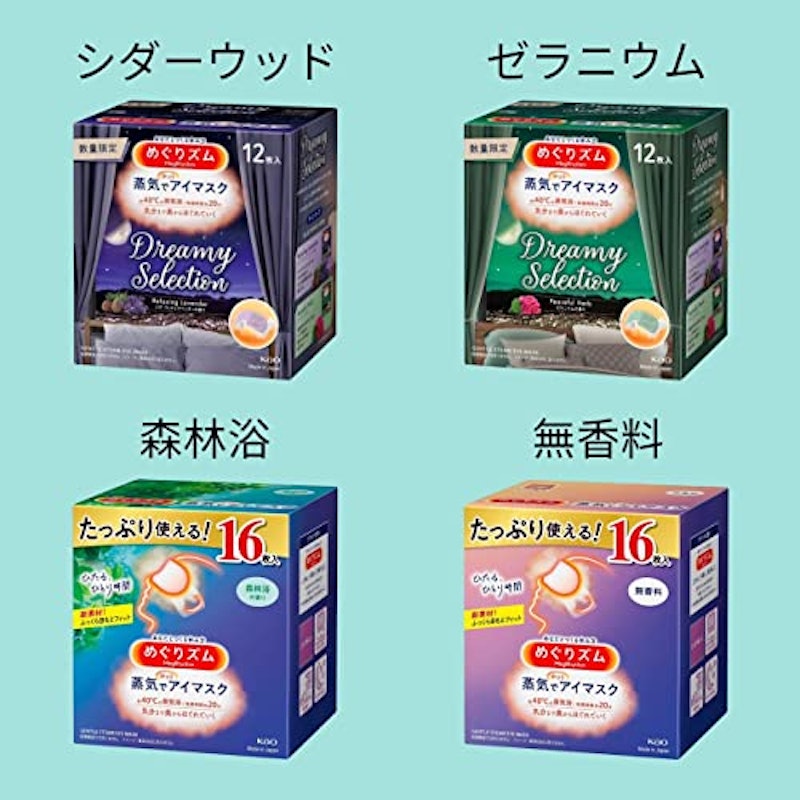 蒸気でホットアイマスク オリジナル アソート 3