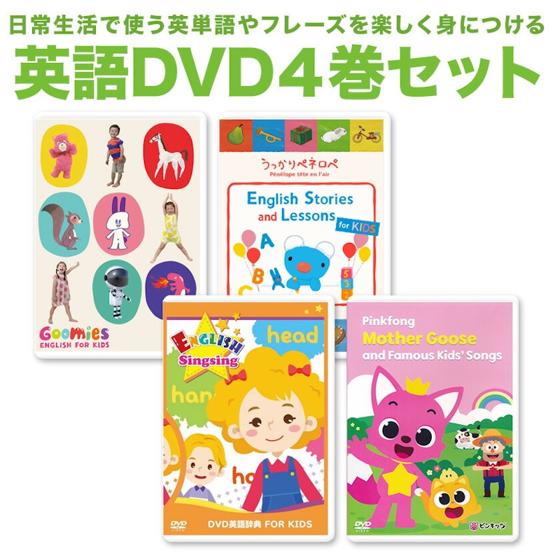Goomies と ペネロペ など DVD 計4巻セット 1