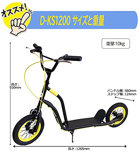 キックスクーター 6