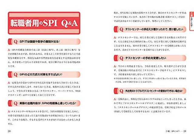 21年 就活spi対策本のおすすめ人気ランキング10選 Mybest 21年 就活spi対策本のおすすめ人気ランキング10選 Mybest
