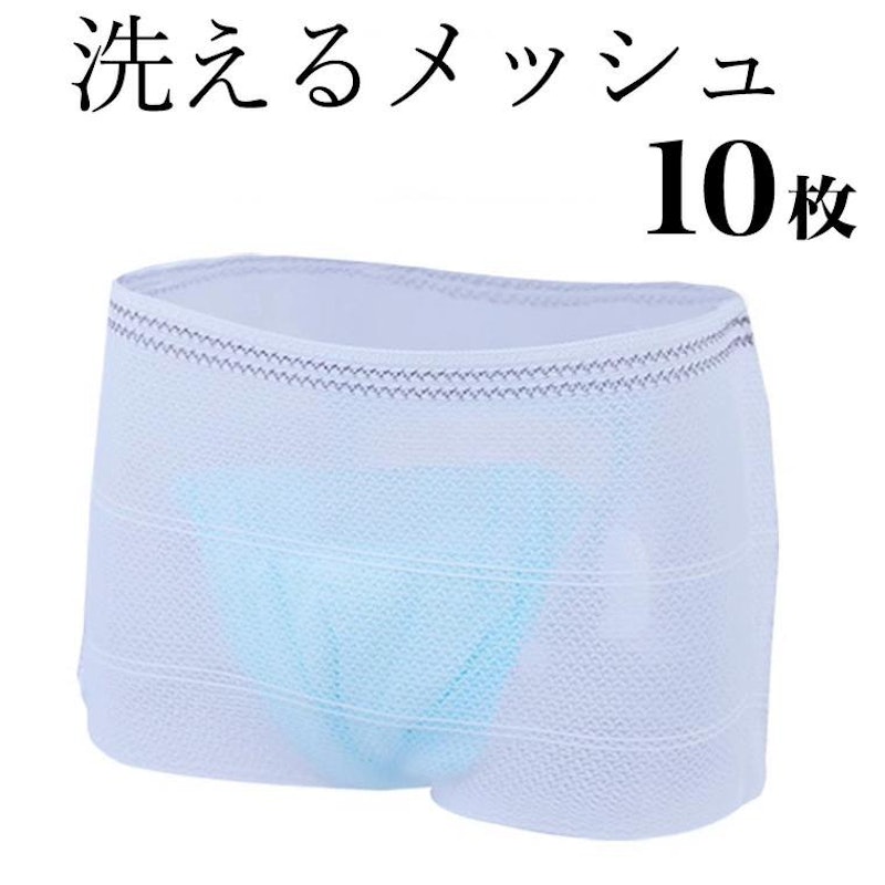 大人用おむつカバー 1