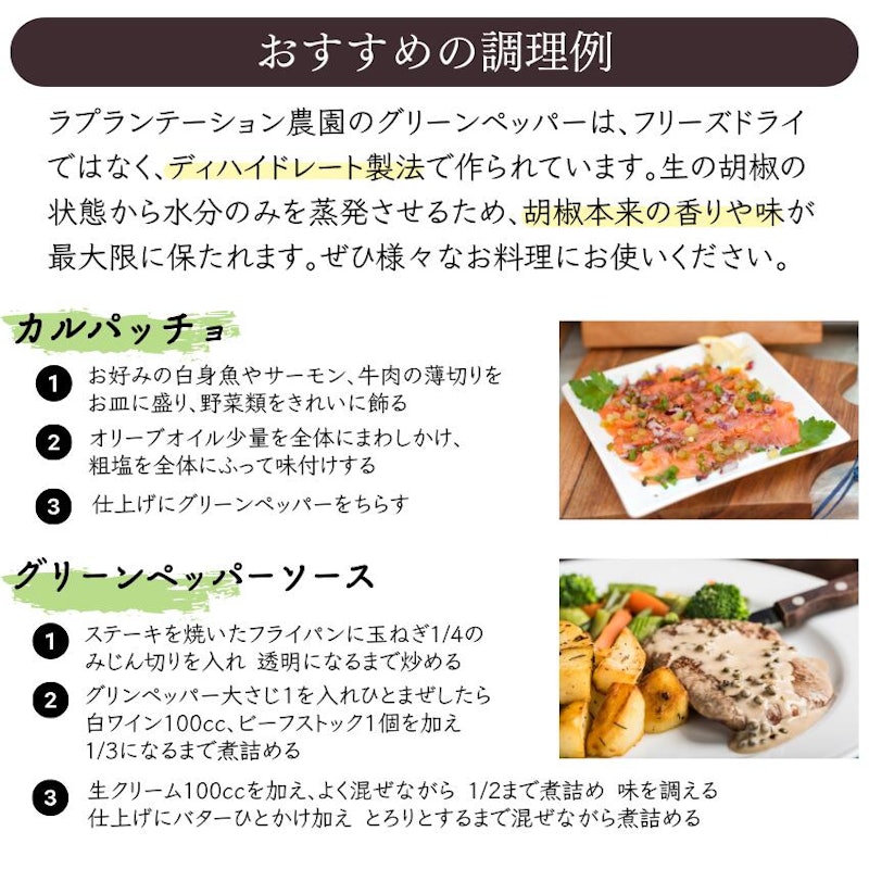 カンポットペッパー グリーンペッパー(緑胡椒・粒) 4