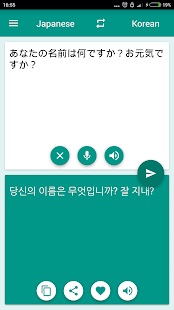 日韓翻訳 3